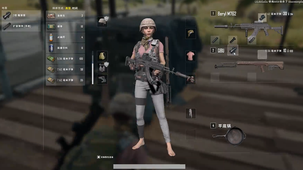 绝地求生中的扩容器有什么用