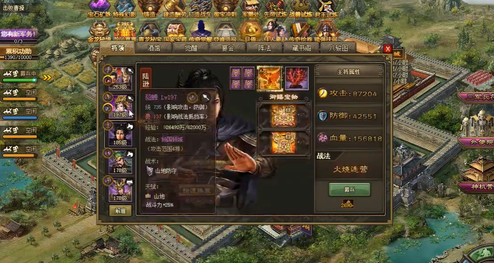 攻城掠地九宝有什么