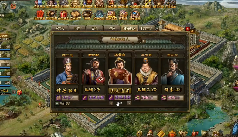 攻城掠地九宝有什么