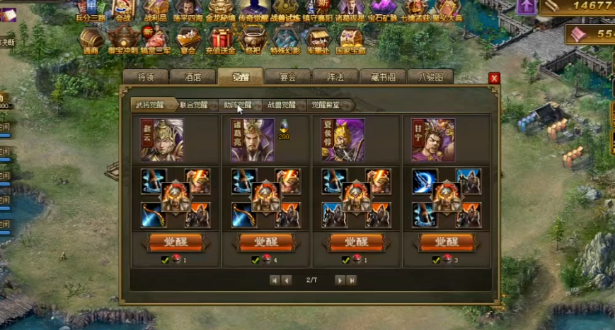 攻城掠地专属宝物怎么获得