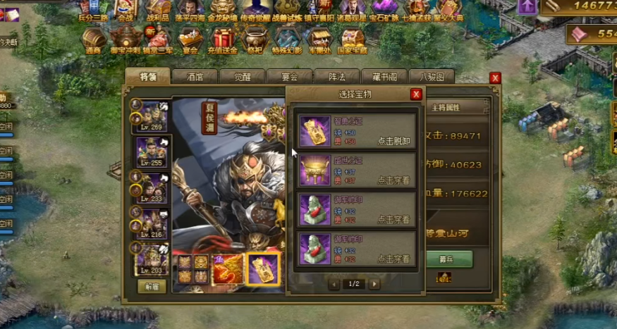 攻城掠地专属宝物怎么获得