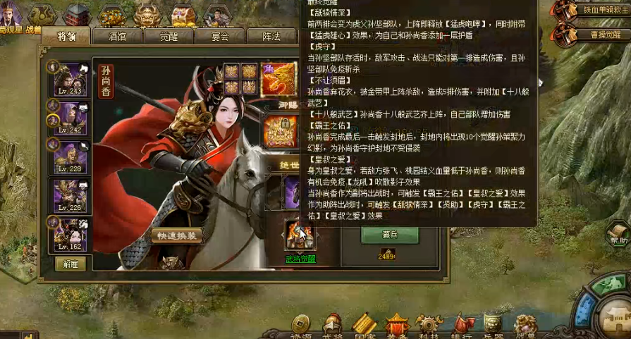 攻城掠地孙尚香觉醒掉什么宝物 攻城掠地孙尚香觉醒掉什么宝物