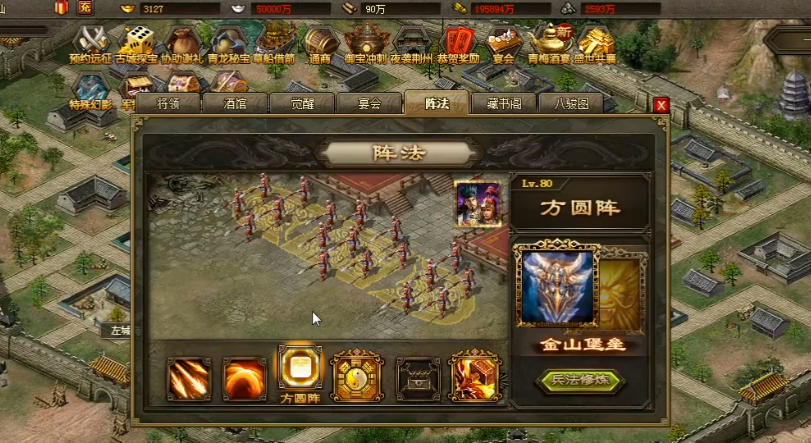 攻城掠地阵法格挡怎么开启