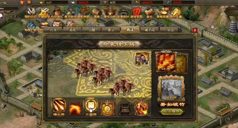 攻城掠地阵法格挡怎么开启