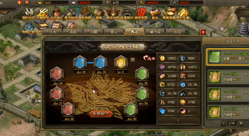 攻城掠地阵法格挡怎么开启