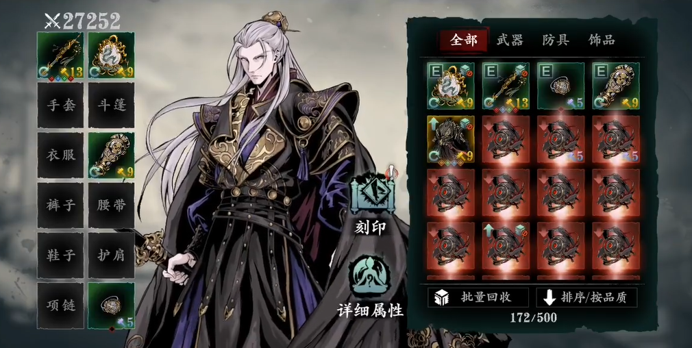 影之刃3怎么刷断罪积分