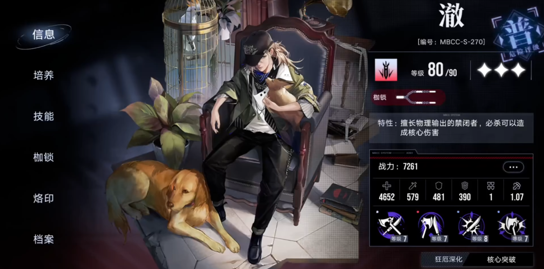 无期迷途的盾选谁