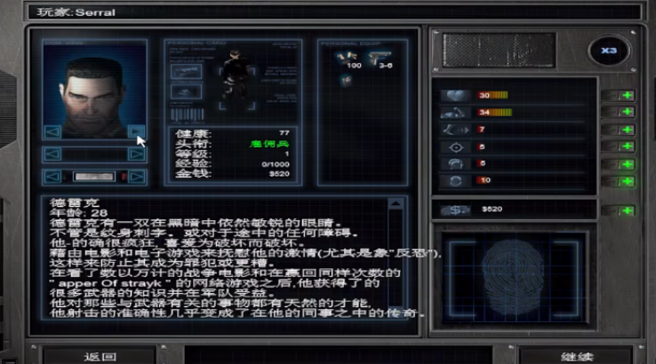 孤胆枪手2哪个技能好 孤胆枪手2哪个技能好