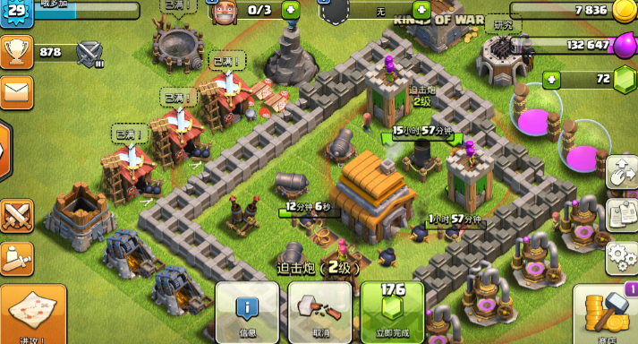 部落冲突如何打兵种