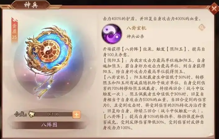 少年三国志2赤金左慈带什么法宝