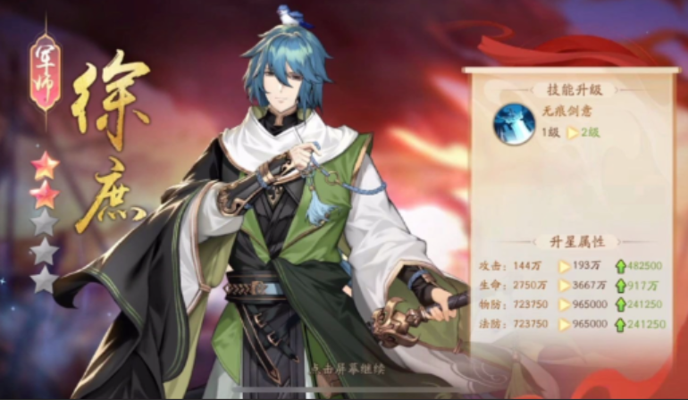 少年三国志2赤金左慈带什么法宝