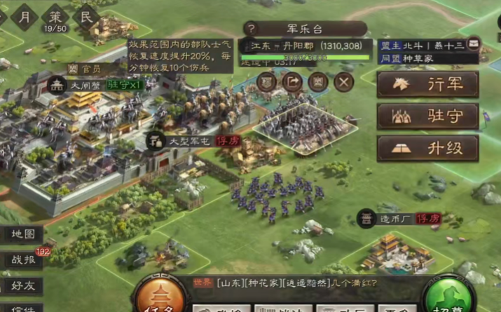 三国志战略版军乐台怎么建造