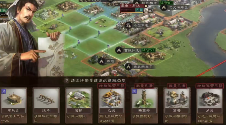 三国志战略版军乐台怎么建造