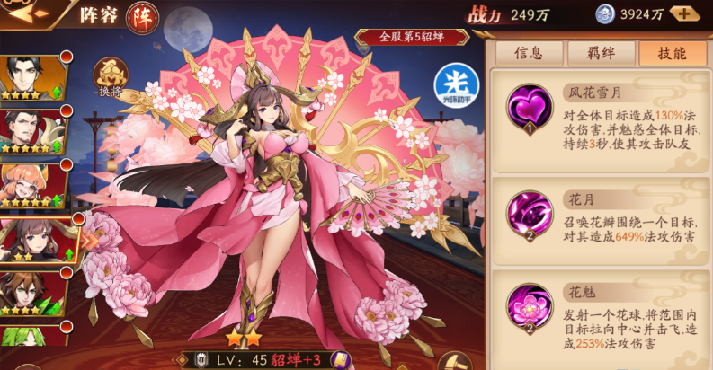 放开那三国3怎么对付张郃 放开那三国3怎么对付张郃