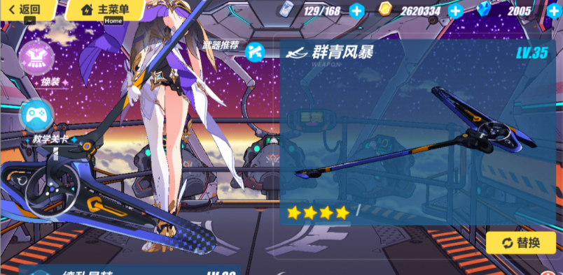 崩坏3用镰刀的角色有哪些推荐