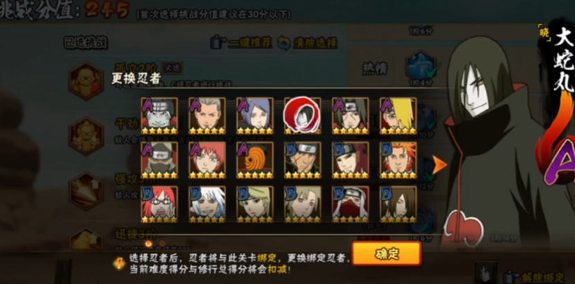 火影忍者极境修行怎么选