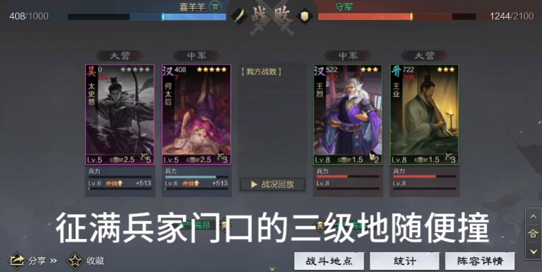 率土之滨怎么快速开三级地