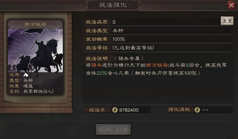 三国志战略版pk赛怎么玩