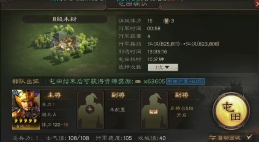 三国志战略版pk赛怎么玩