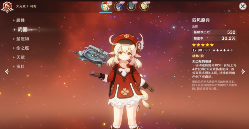 原神矿耐久度怎么减的