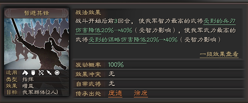 三国志战略版满红武将有什么加成