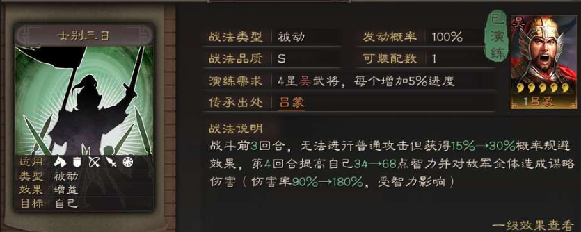 三国志战略版满红武将有什么加成