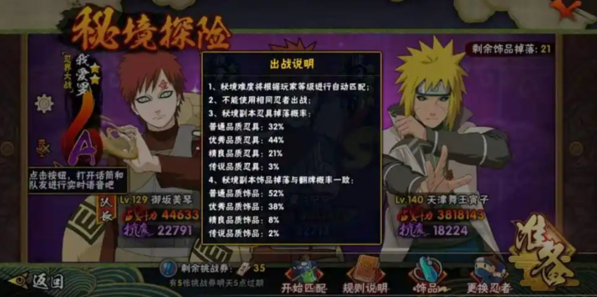 火影忍者如何快速获得究极忍具