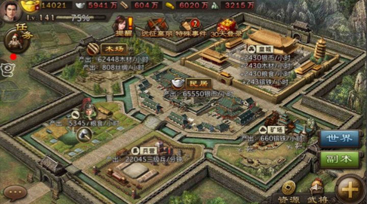 攻城掠地怎么升级快