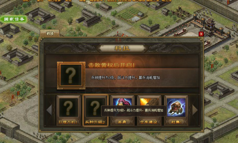 攻城掠地怎么升级快