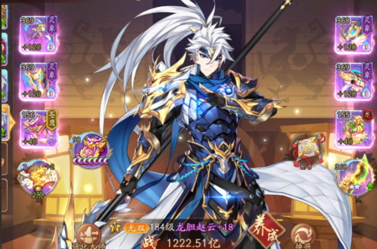 少年三国志2红将怎么样