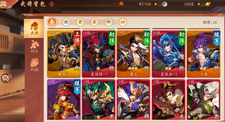 少年三国志2红将怎么样