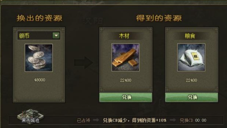 攻城掠地怎么获得粮食