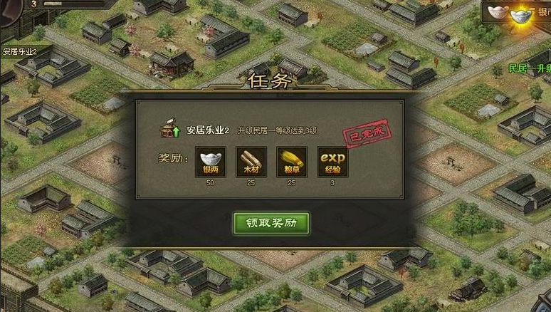 攻城掠地怎么获得粮食