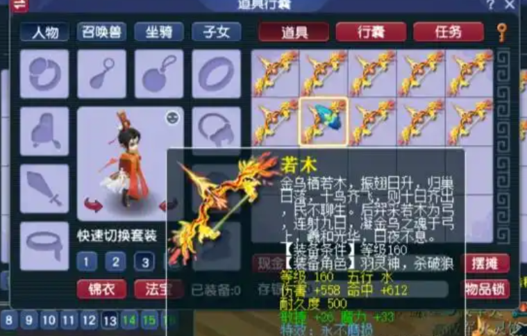 梦幻西游狮驼用什么弓箭