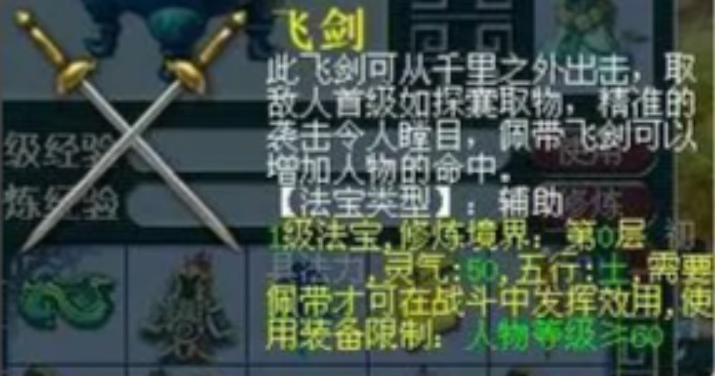 梦幻西游狮驼用什么弓箭