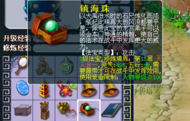 梦幻西游法宝怎么减灵气