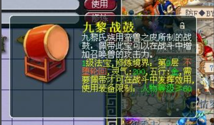 梦幻西游法宝怎么减灵气