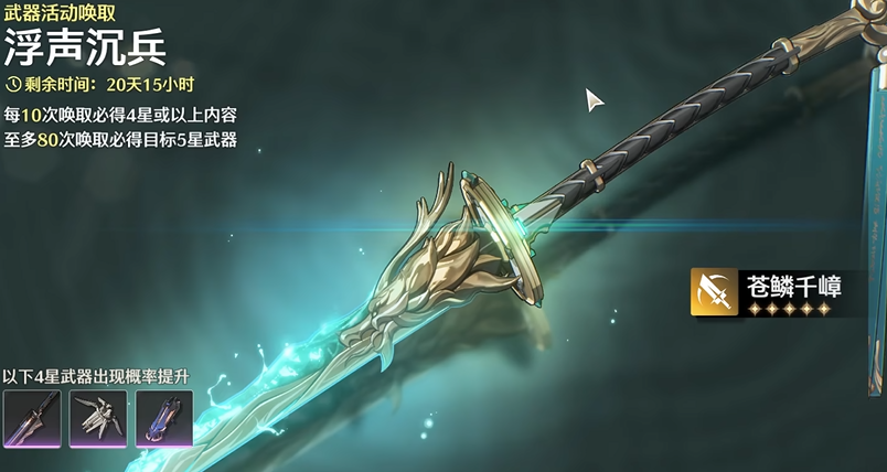 鸣潮在哪里刷武器 鸣潮在哪里刷武器