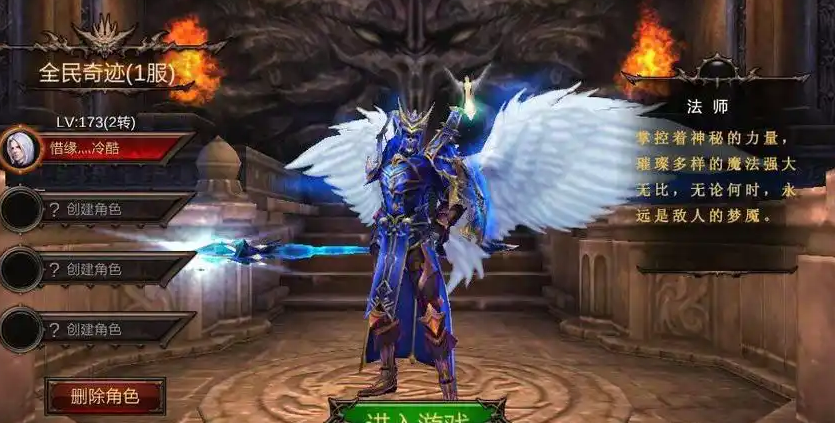 全民奇迹法师闪电法杖怎么用