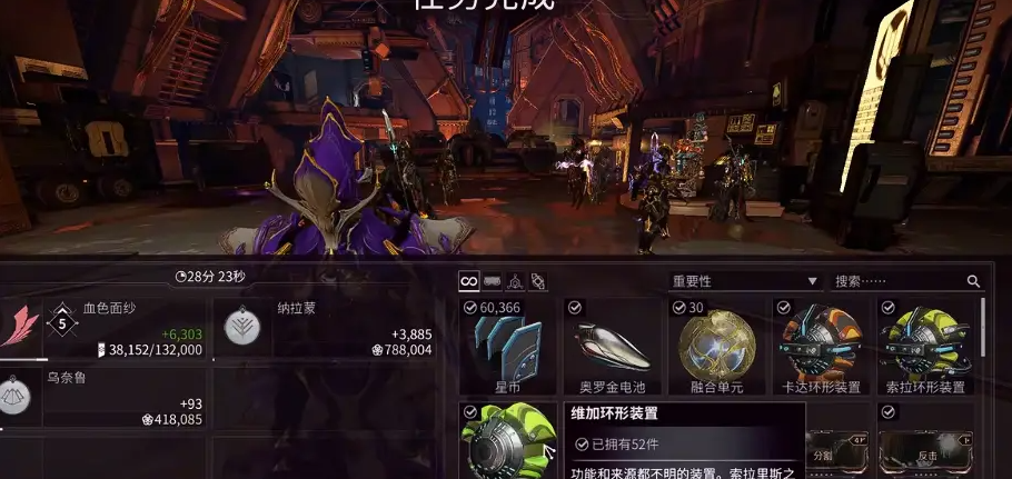 星际战甲地球声望换什么