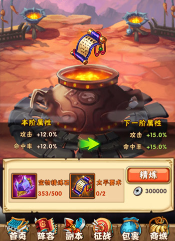 少年三国志宝物如何升金 少年三国志宝物如何升金