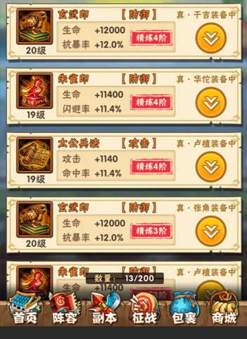 少年三国志宝物如何升金 少年三国志宝物如何升金