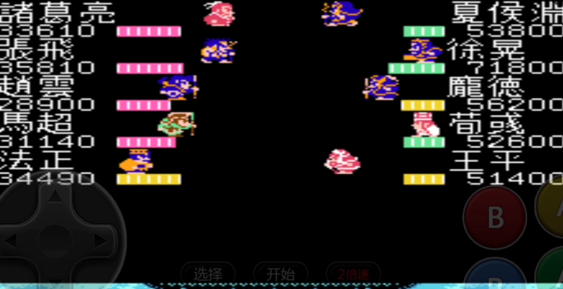 吞食天地2打完汉中以后去哪里