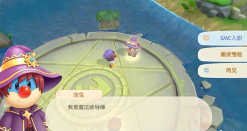 摩尔庄园魔法师职业怎么找