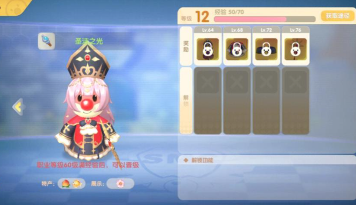 摩尔庄园魔法师职业怎么找