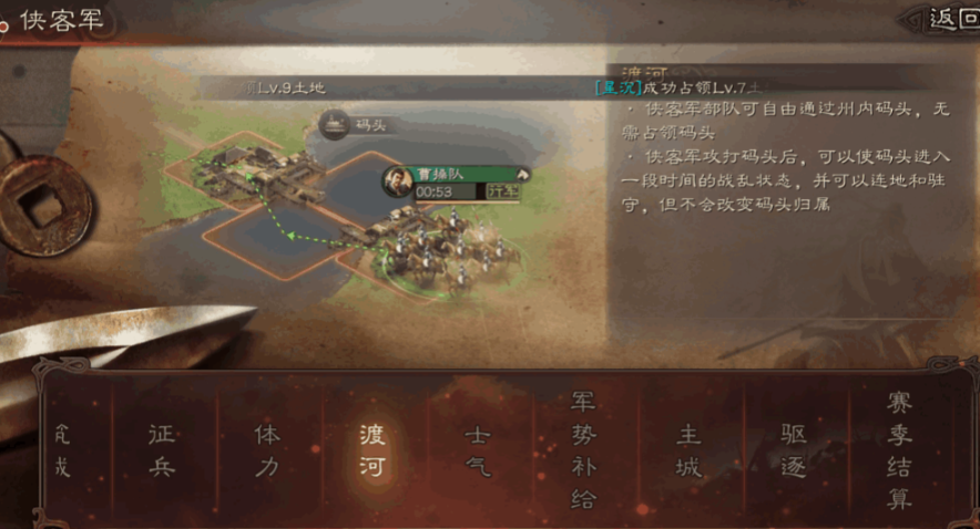 三国志战略版侠客军如何藏守卫兵