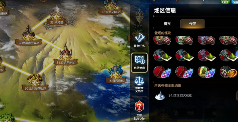 第七史诗哪个地图精灵多一点