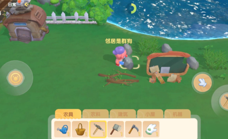 摩尔庄园地上的石头怎么清除