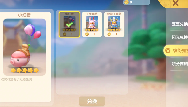 摩尔庄园手游怎么获取小红猪载具