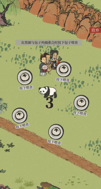 江南百景图怎么抓宠物 江南百景图怎么抓宠物